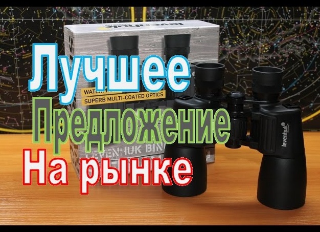 ТОП-10 биноклей для охоты, туризма и наблюдений
