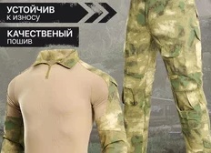 Ткани камуфляж на все случаи жизни.