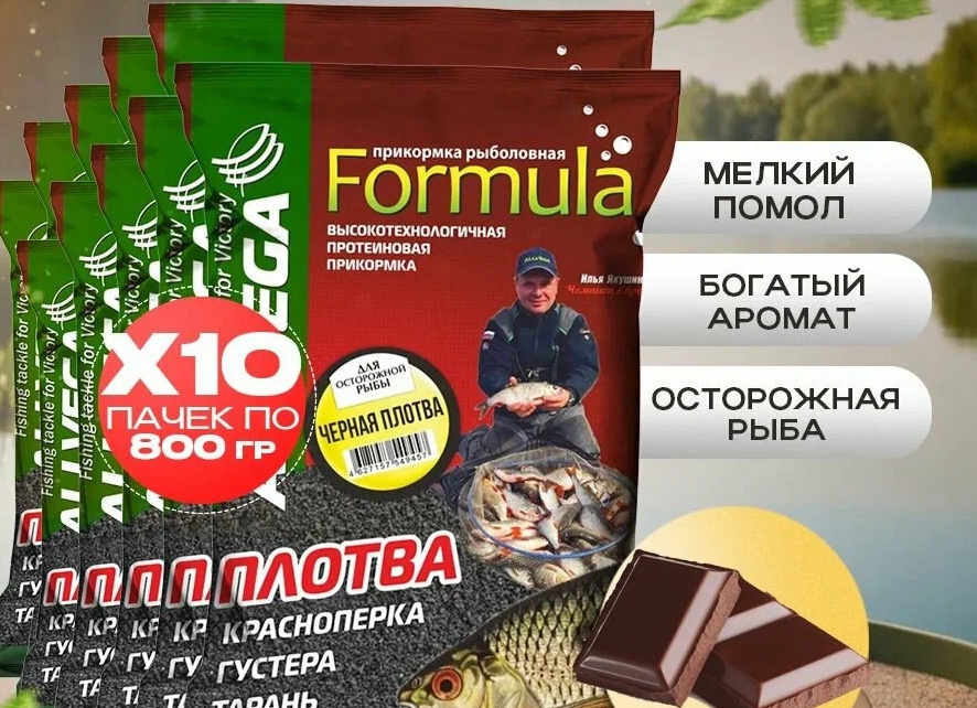 Прикормка для рыбалки ALLVEGA 